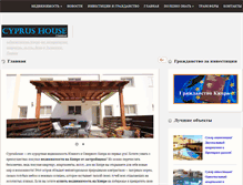 Tablet Screenshot of cyprushouse.com.ua